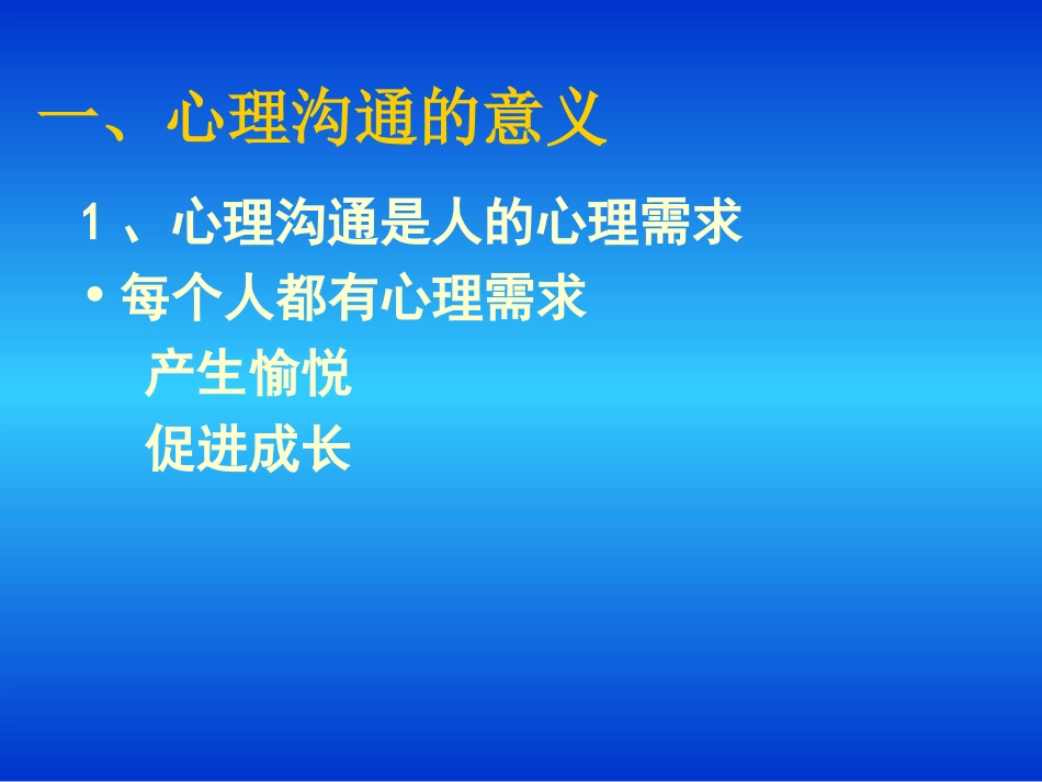 家长学校培训课件_第3页