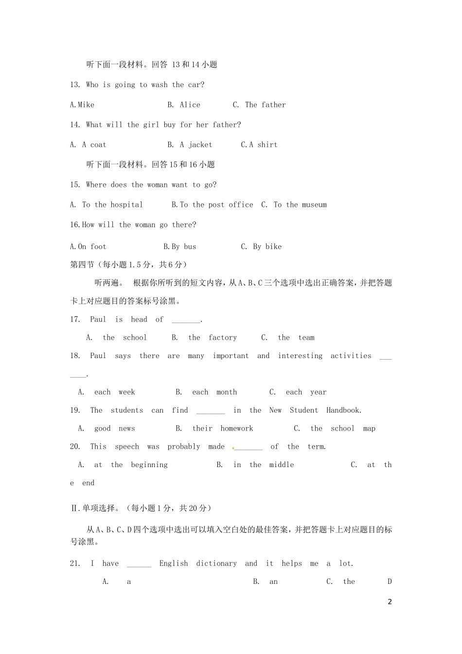 重庆市2014年中考英语真题试题（A卷）（含扫描答案）_第2页