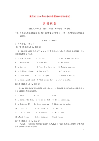 重庆市2014年中考英语真题试题（A卷）（含扫描答案）