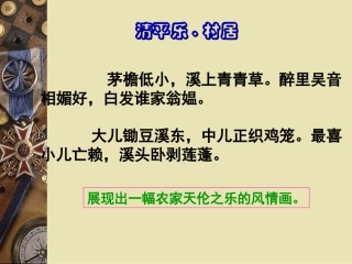 破阵子（辛弃疾）—naai1231