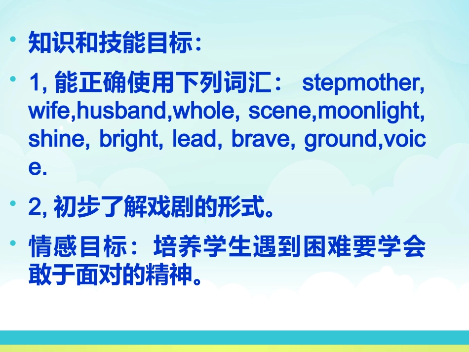 八下Unit6HanselandGretel_第2页