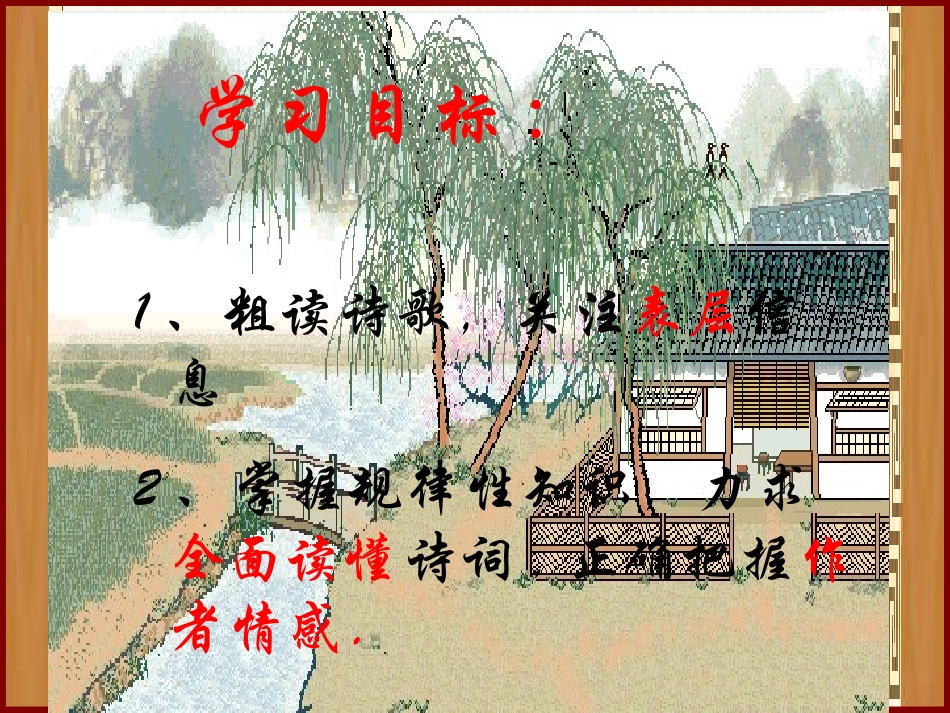 综合_如何读懂诗歌_第2页