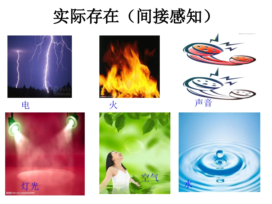 我们身边的物质_第3页