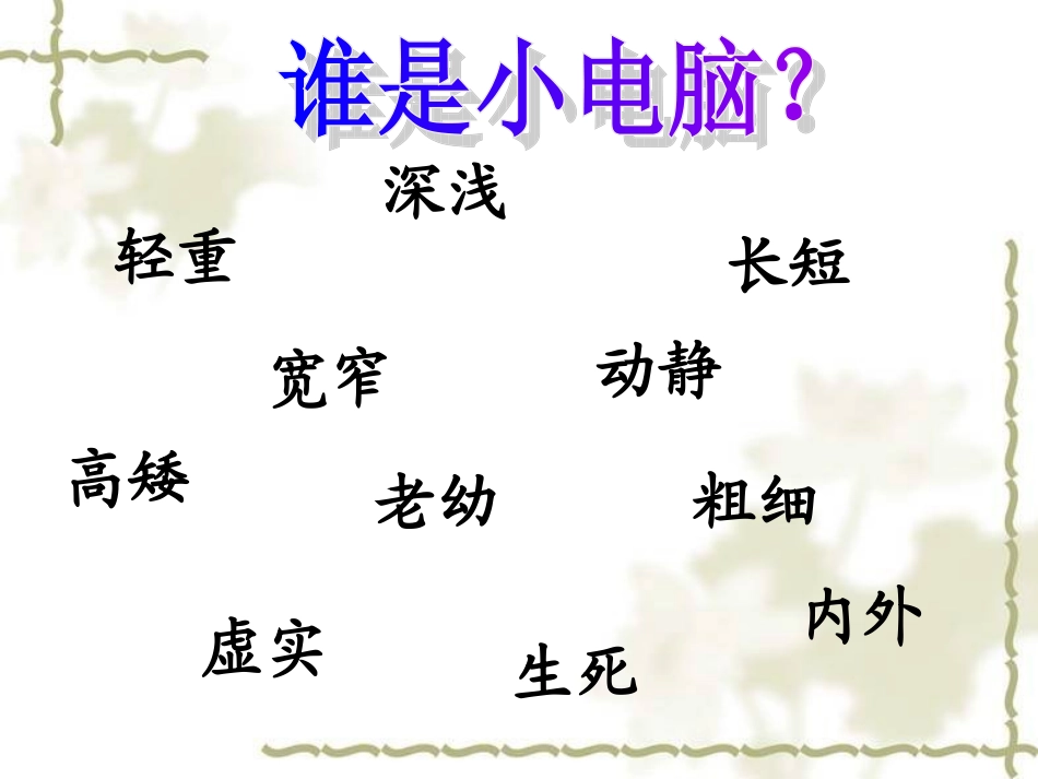 汉字家园二_2_第2页