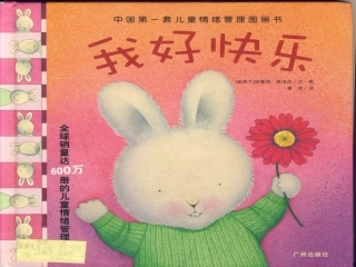 我好快乐课件