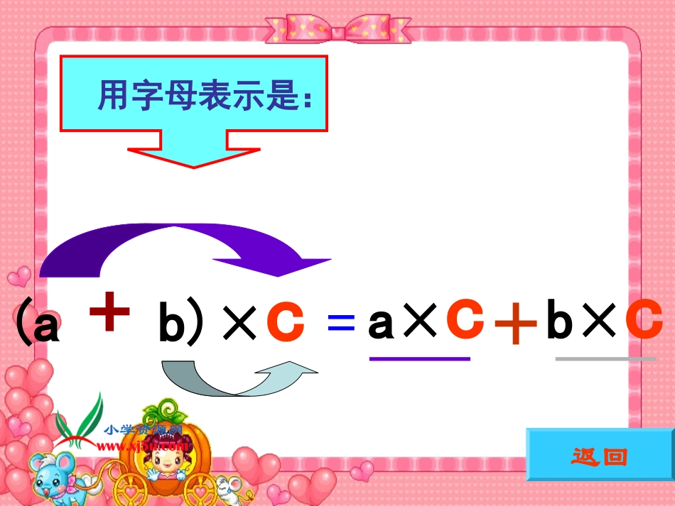 分配率3PPT课件_第3页