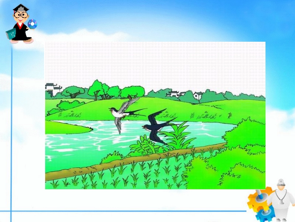 小小竹排画中游_第3页