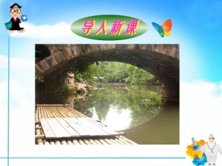 小小竹排画中游