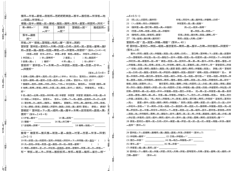 初三模拟试卷二_第1页