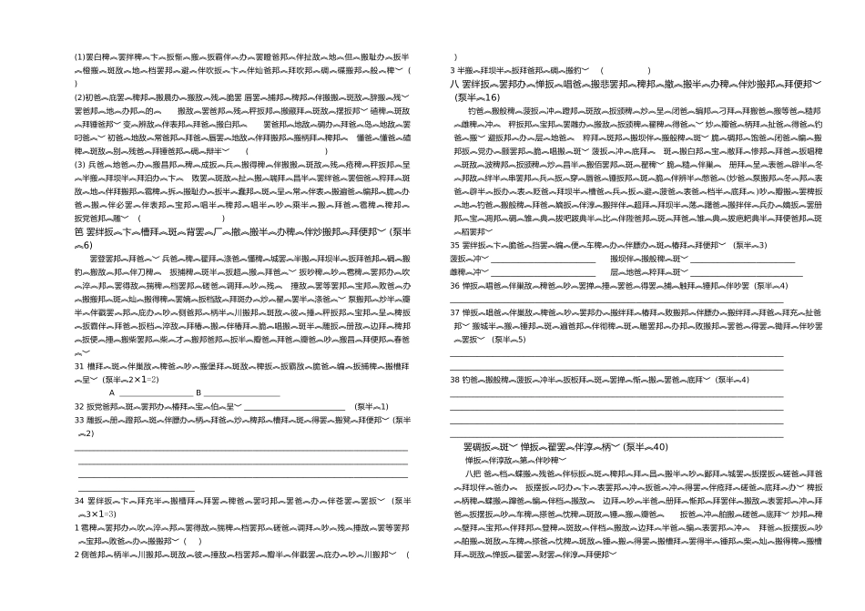 初三模拟试卷二_第2页
