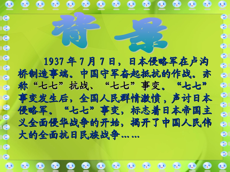 《芦花荡》教学课件 (2)_第1页