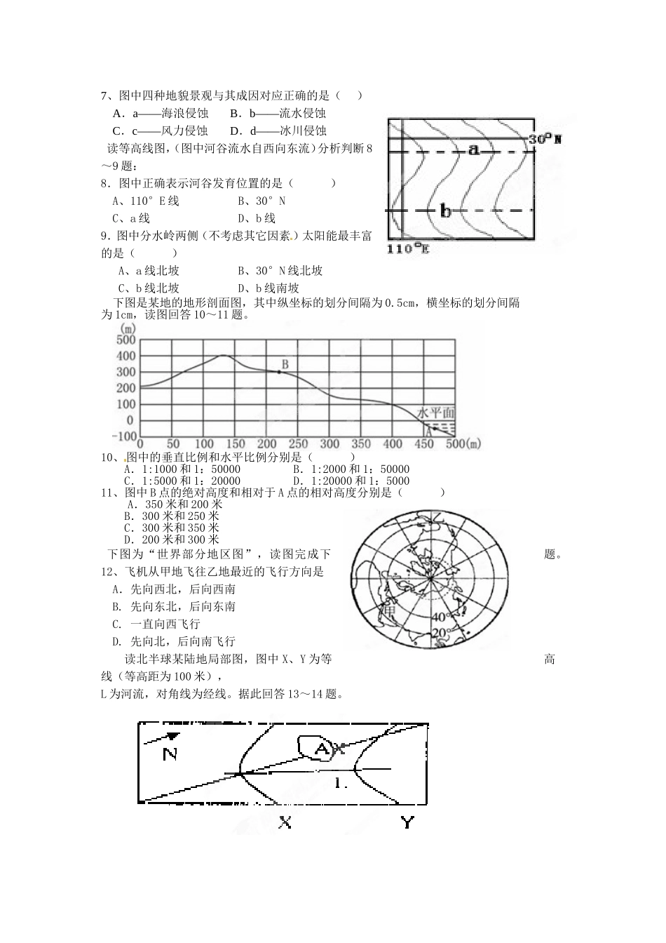 高三上期10月月考_第2页