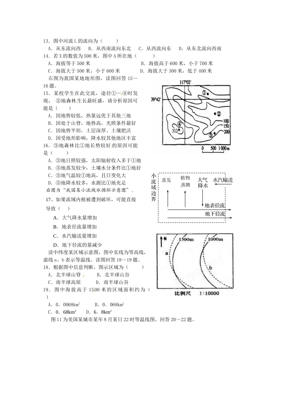 高三上期10月月考_第3页