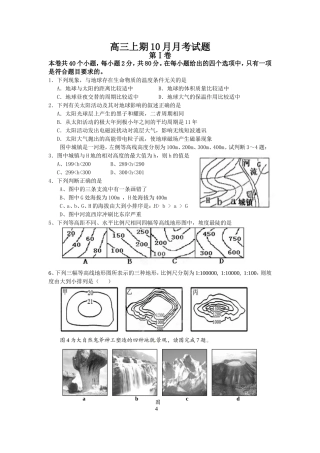 高三上期10月月考