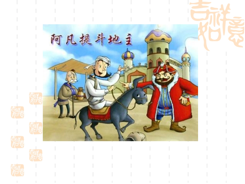 文化创新的途径 (2)_第1页