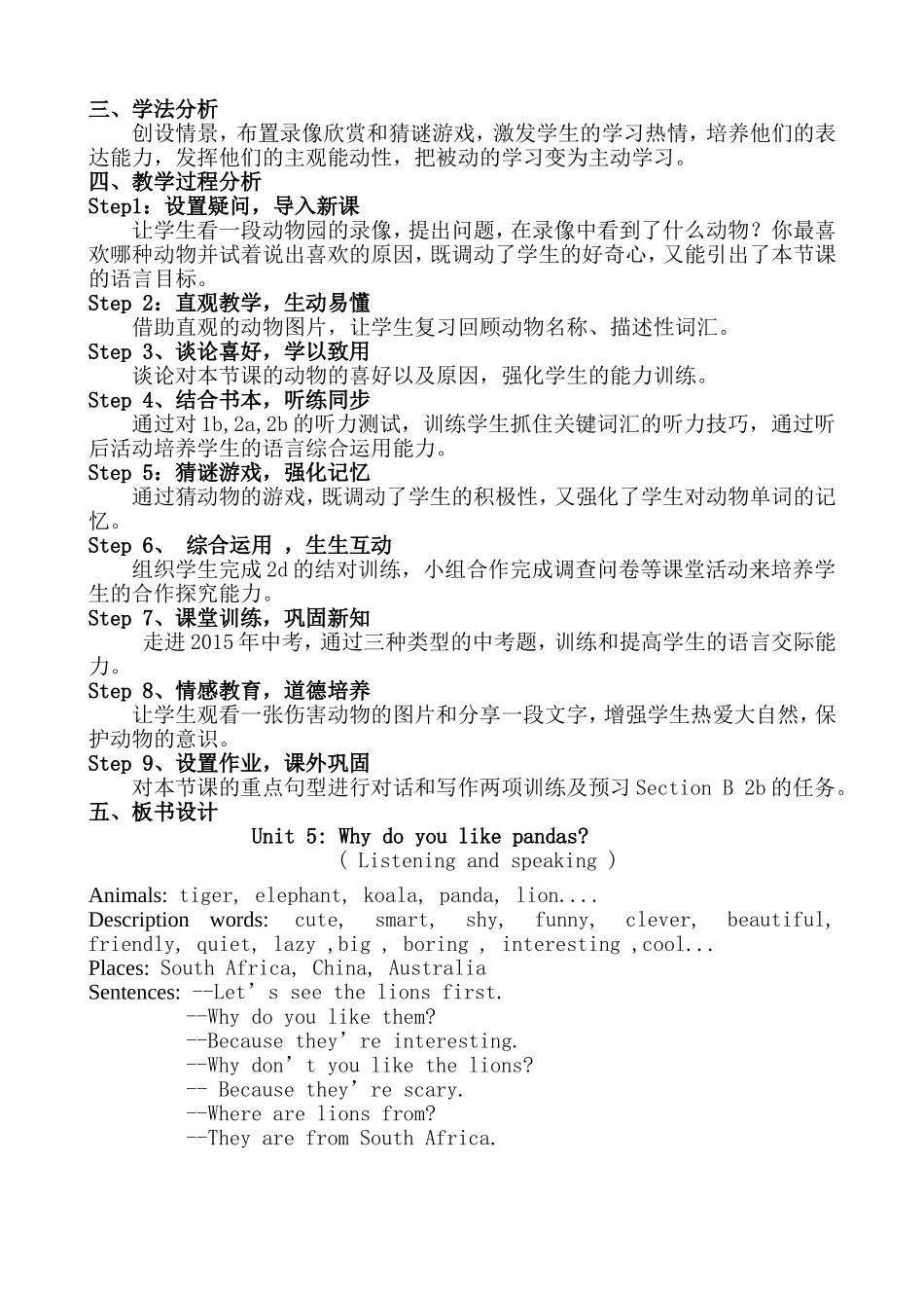 教学设计unit5_第2页