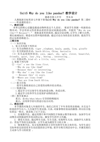 教学设计unit5
