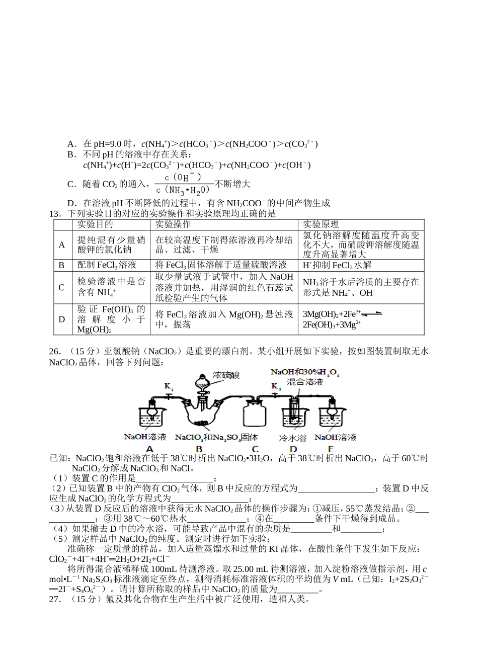 周五化学603_第2页
