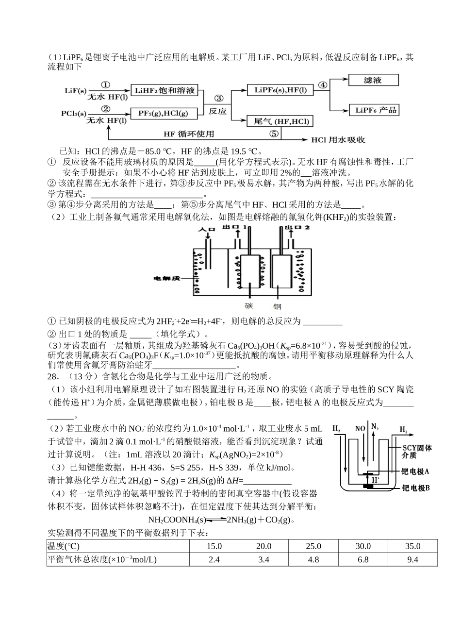 周五化学603_第3页