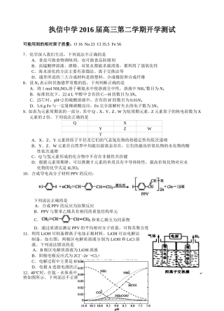 周五化学603