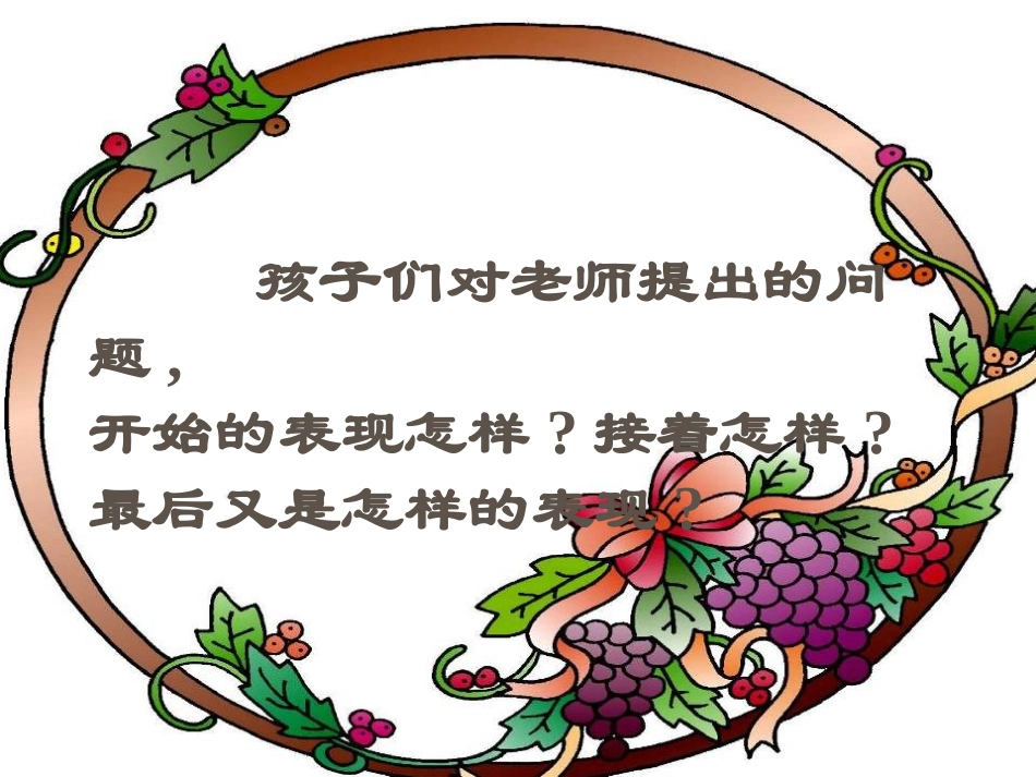 可贵的沉默 (2)_第2页