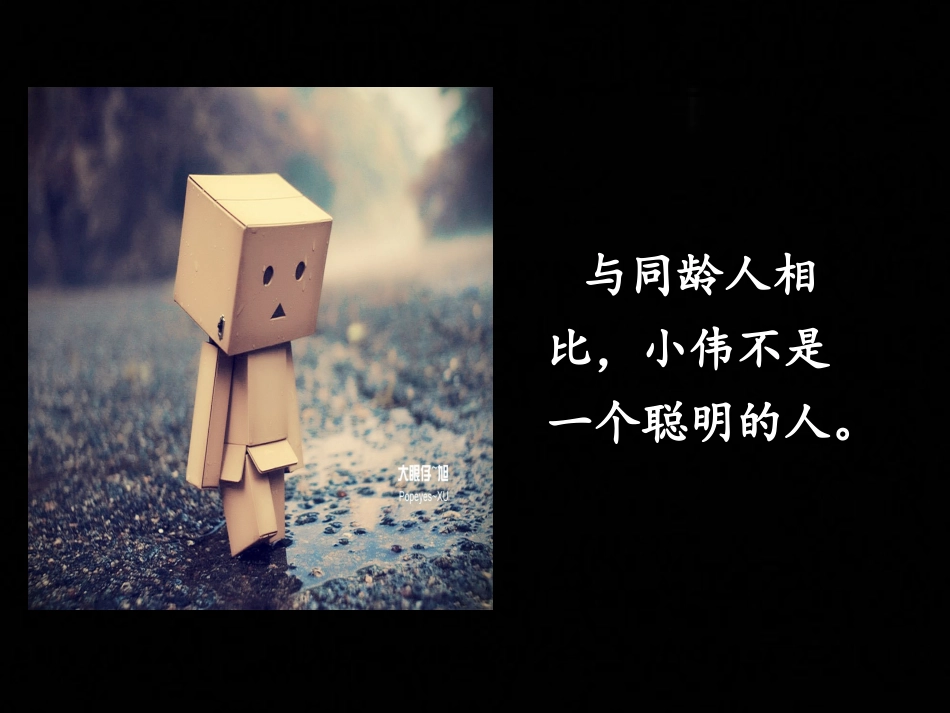 数字故事《赞美改写命运》_第3页