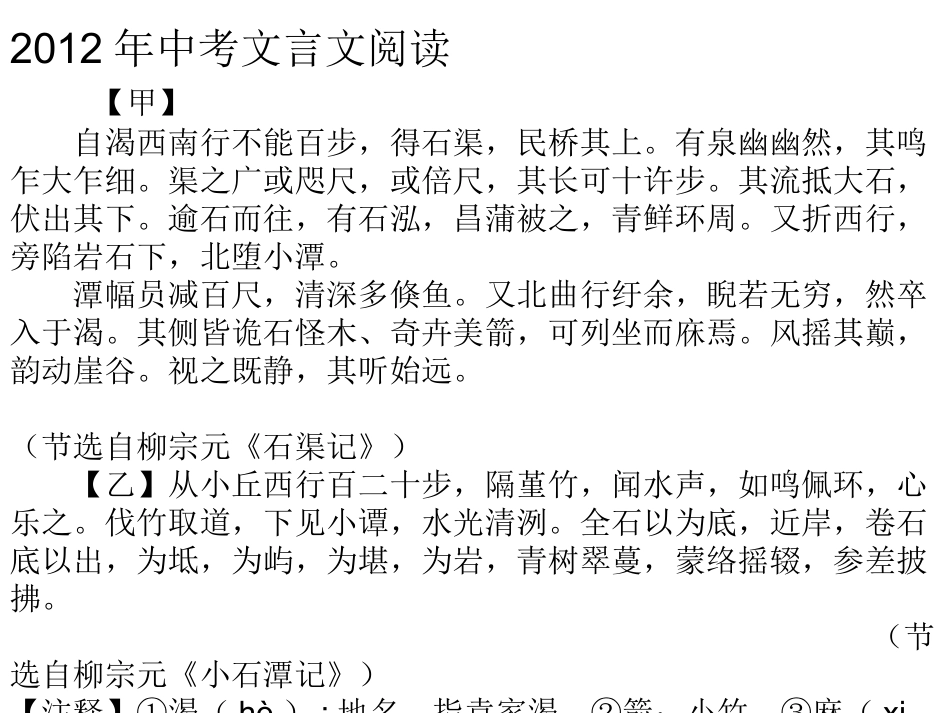 古文字词解释及翻译_第1页