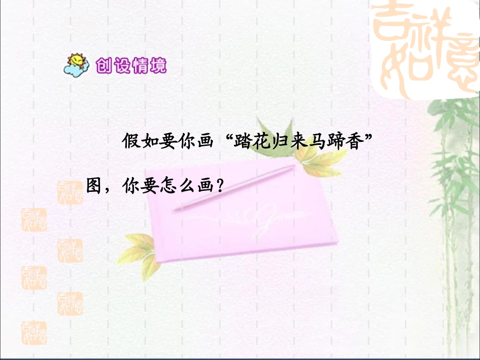 《想别人没有想到的》教学课件_第3页
