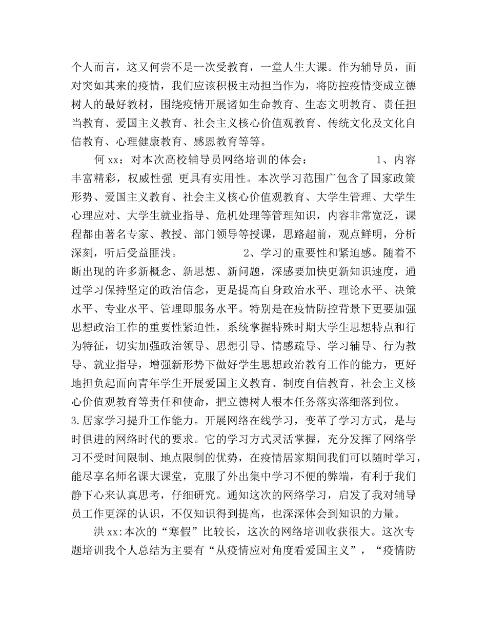 大学生沙龙活动方案交流总结 _第3页