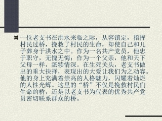 梦想的力量课件PPT版