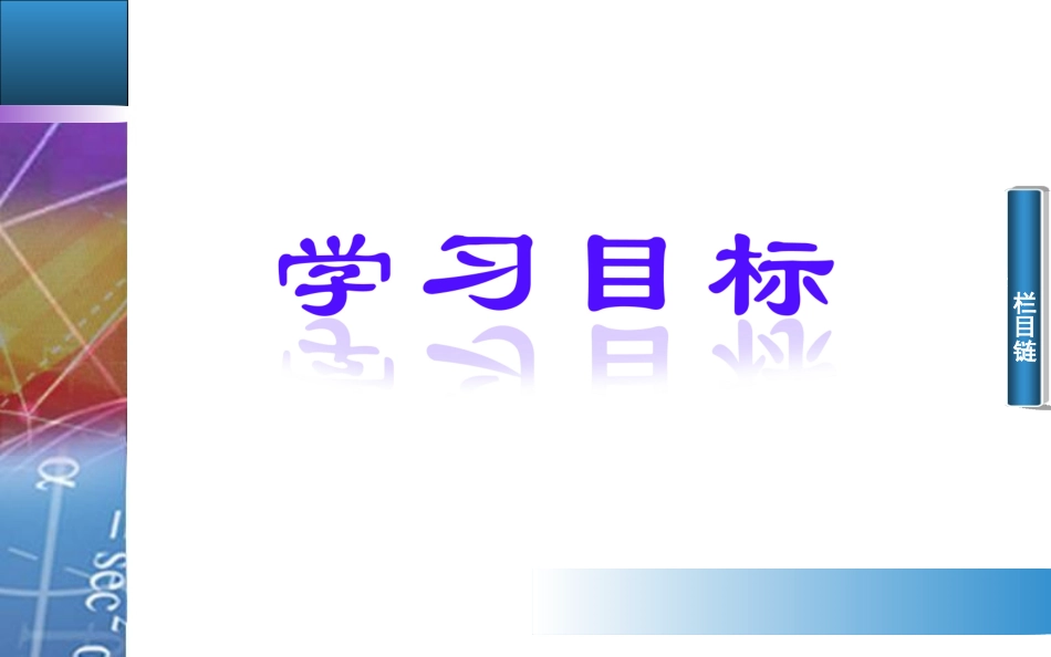 对数与对数运算_第2页