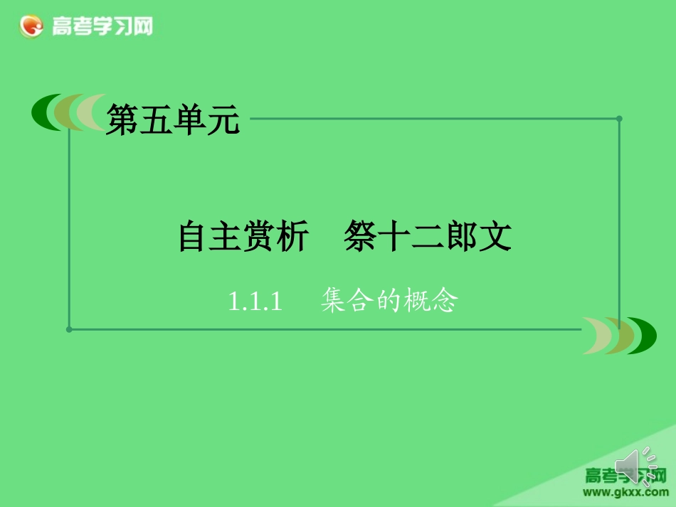十三中刘芳祭十二郎文_第2页