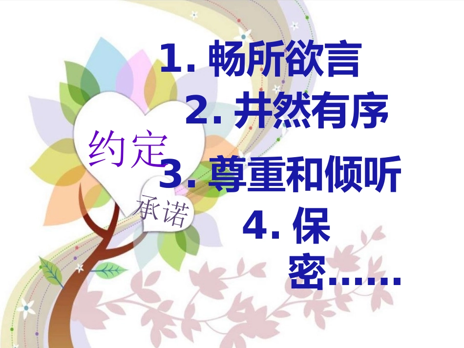 不叛逆也青春18_第1页