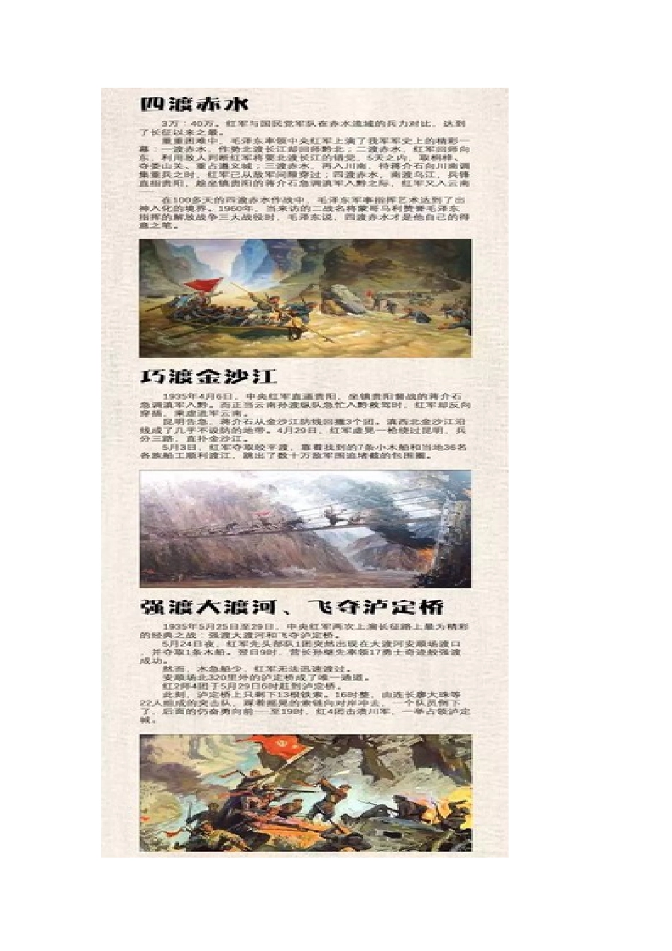 记念长征80周年_第2页