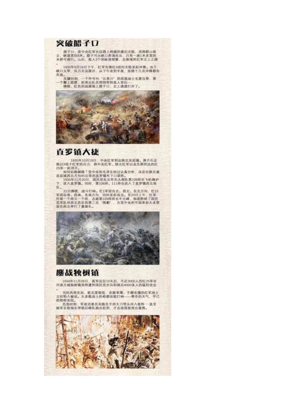 记念长征80周年_第3页