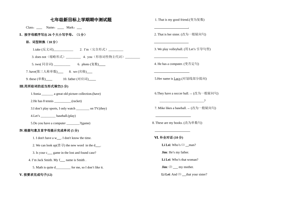 七下英语期中测试题1_第1页