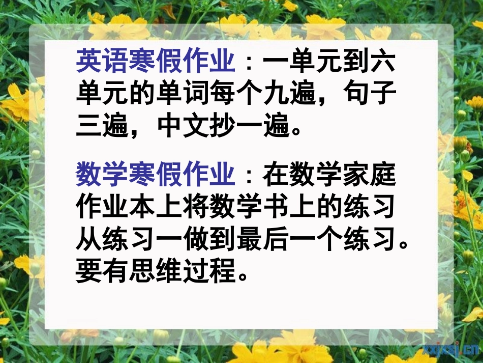 2015年下学期寒假休学典礼_第3页