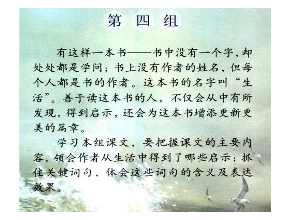 、钓鱼的启示_第2页