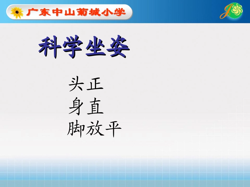 识字八(1)(1)(1)_第1页