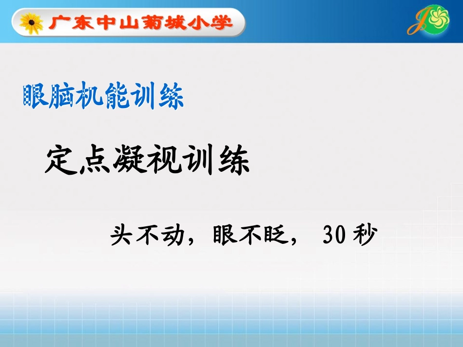 识字八(1)(1)(1)_第2页