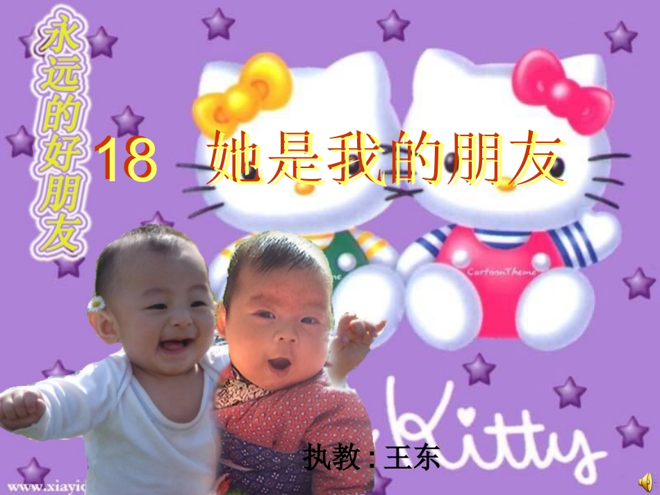 她是我的朋友2_第1页