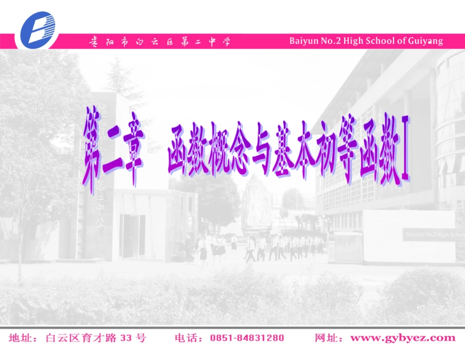 第2章+第3节+函数的奇偶性与周期性（新人教A版）_第1页