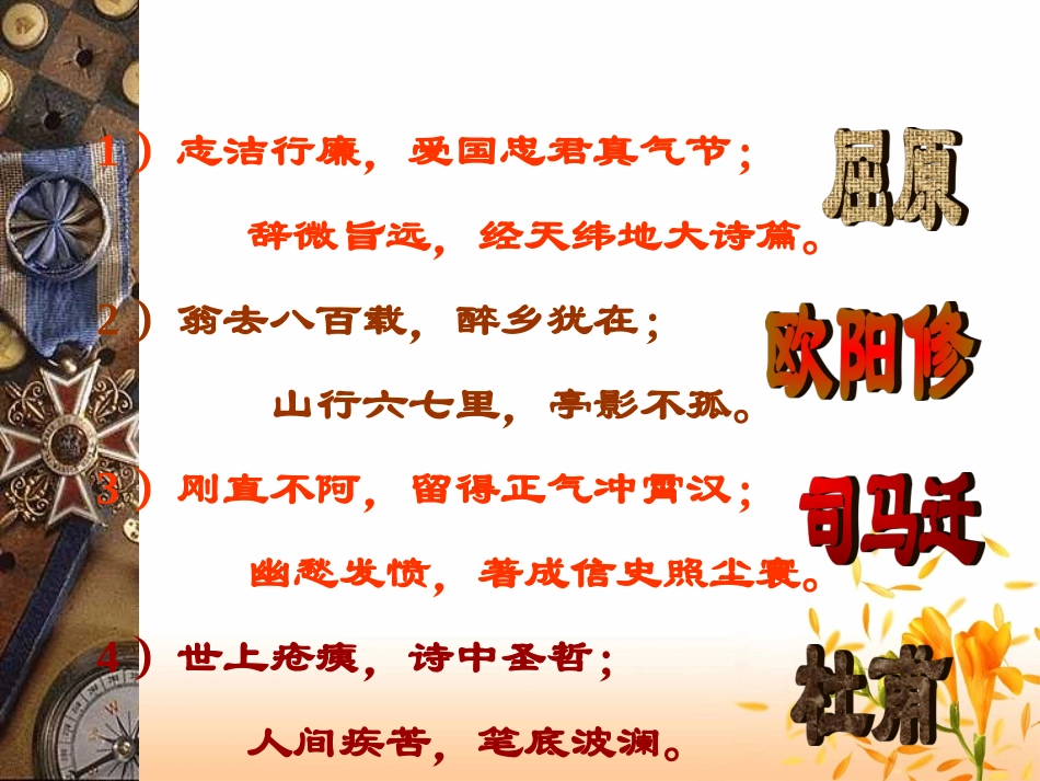 《项羽之死》 (2)_第2页