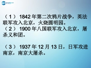 第11课邓稼先课件2新人教版