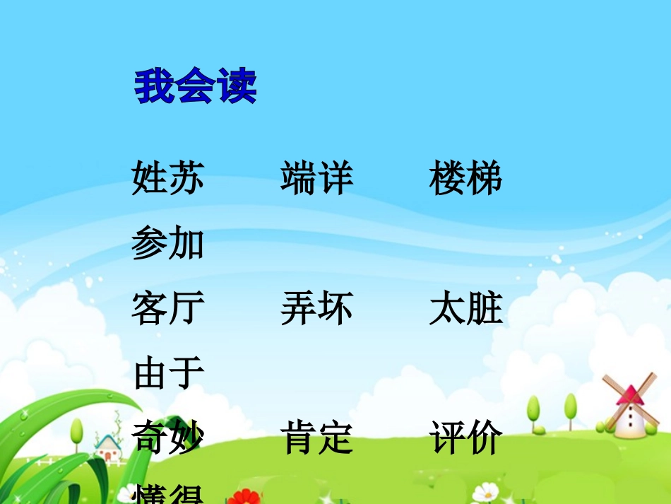 苏雅的画儿课件_第2页
