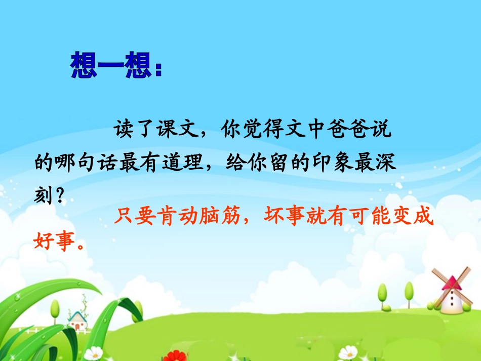 苏雅的画儿课件_第3页