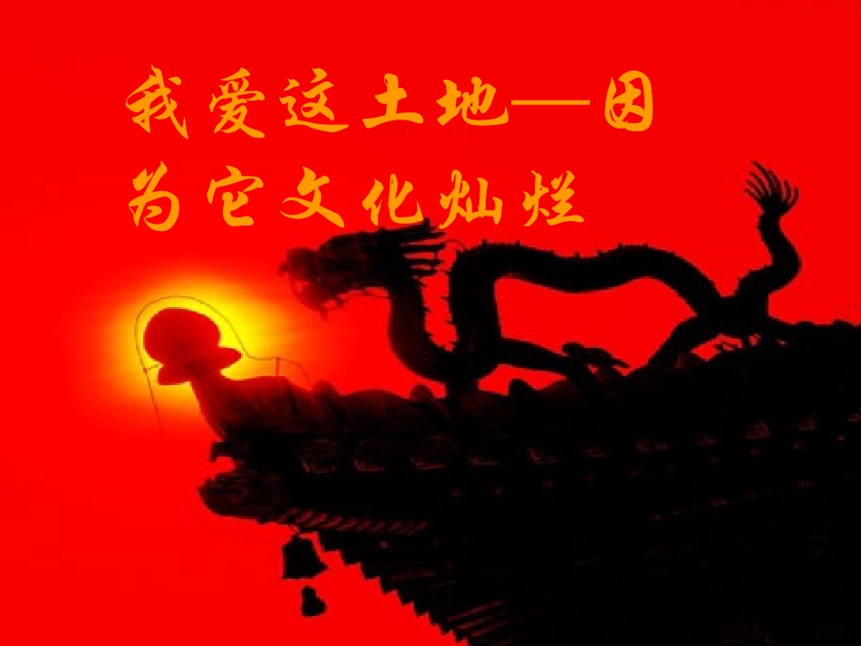 我爱这土地17115_第3页