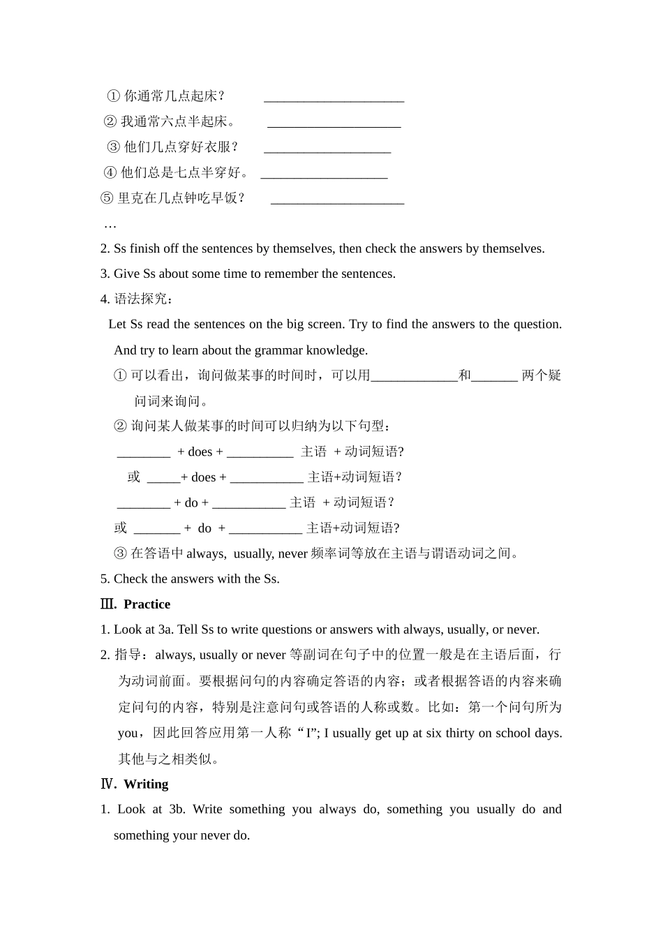 七下英语写作教学与反思_第2页