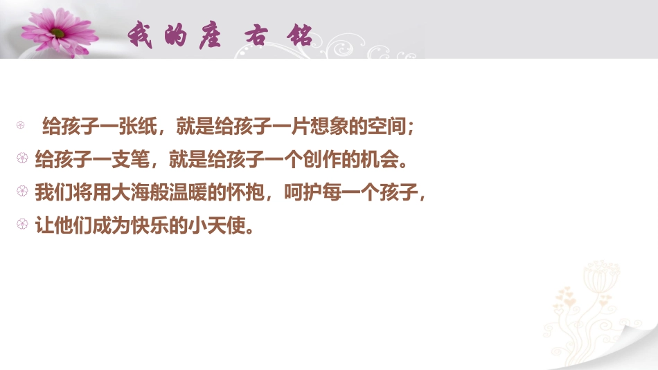 幼儿园蔡永红教师成长档案_第2页