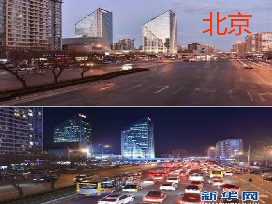 春节漫谈课件_第3页